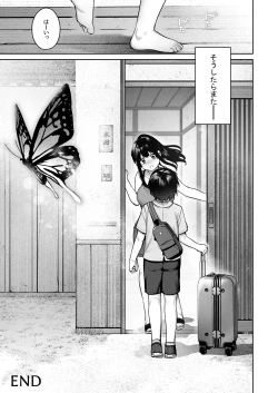 Page 84 of Otona ni Naru Natsu