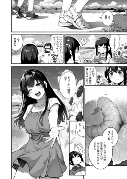 Page 9 of Otona ni Naru Natsu