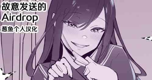 Download Misetsuke AirDro | 故意发送的Airdrop