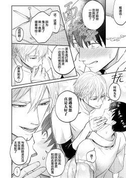 Page 17 of H na Rei Hyoui Taishitsu Ryman to Ikemen Seikan Jorei Massage-shi | 色情的吸灵体质社畜和帅哥性感除灵按摩师