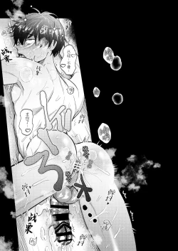 Page 22 of H na Rei Hyoui Taishitsu Ryman to Ikemen Seikan Jorei Massage-shi | 色情的吸灵体质社畜和帅哥性感除灵按摩师