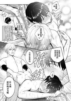 Page 26 of H na Rei Hyoui Taishitsu Ryman to Ikemen Seikan Jorei Massage-shi | 色情的吸灵体质社畜和帅哥性感除灵按摩师
