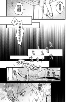 Page 30 of H na Rei Hyoui Taishitsu Ryman to Ikemen Seikan Jorei Massage-shi | 色情的吸灵体质社畜和帅哥性感除灵按摩师