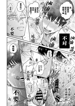 Page 35 of H na Rei Hyoui Taishitsu Ryman to Ikemen Seikan Jorei Massage-shi | 色情的吸灵体质社畜和帅哥性感除灵按摩师