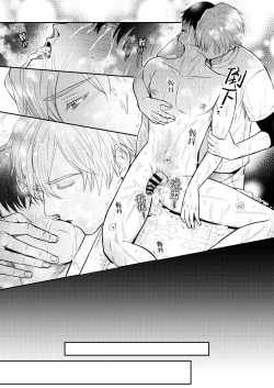 Page 44 of H na Rei Hyoui Taishitsu Ryman to Ikemen Seikan Jorei Massage-shi | 色情的吸灵体质社畜和帅哥性感除灵按摩师