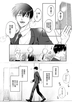 Page 45 of H na Rei Hyoui Taishitsu Ryman to Ikemen Seikan Jorei Massage-shi | 色情的吸灵体质社畜和帅哥性感除灵按摩师