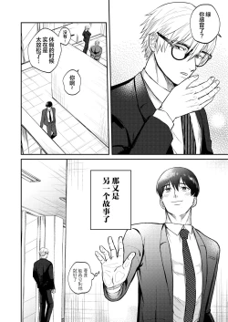 Page 47 of H na Rei Hyoui Taishitsu Ryman to Ikemen Seikan Jorei Massage-shi | 色情的吸灵体质社畜和帅哥性感除灵按摩师