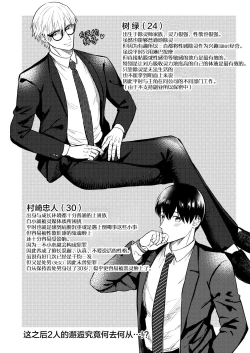 Page 49 of H na Rei Hyoui Taishitsu Ryman to Ikemen Seikan Jorei Massage-shi | 色情的吸灵体质社畜和帅哥性感除灵按摩师