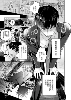 Page 6 of H na Rei Hyoui Taishitsu Ryman to Ikemen Seikan Jorei Massage-shi | 色情的吸灵体质社畜和帅哥性感除灵按摩师