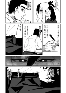 Page 3 of Sensei o Mi ni Iku