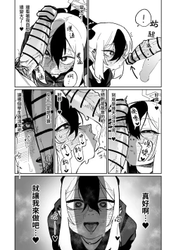 Page 8 of 去見老師去了