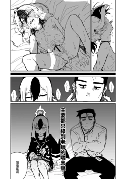 Page 3 of Kayoko ASMR | 佳世子ASMR