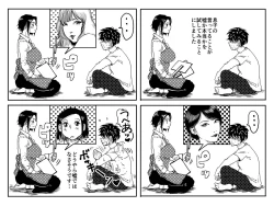 Page 13 of Nidome no Kinshinsoukan. Kodomobeya Ojisan no Hanashi.