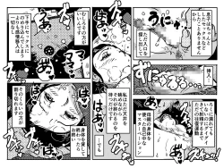 Page 33 of Nidome no Kinshinsoukan. Kodomobeya Ojisan no Hanashi.