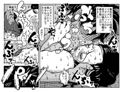 Page 36 of Nidome no Kinshinsoukan. Kodomobeya Ojisan no Hanashi.