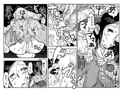 Page 43 of Nidome no Kinshinsoukan. Kodomobeya Ojisan no Hanashi.