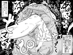 Page 57 of Nidome no Kinshinsoukan. Kodomobeya Ojisan no Hanashi.