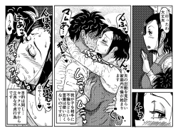 Page 62 of Nidome no Kinshinsoukan. Kodomobeya Ojisan no Hanashi.