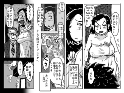 Page 72 of Nidome no Kinshinsoukan. Kodomobeya Ojisan no Hanashi.