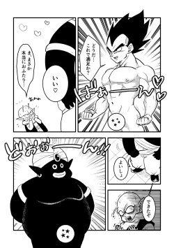 Page 11 of Vegeta no Okurimono