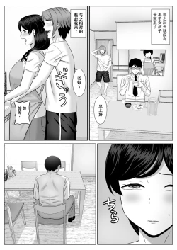 Page 40 of Less no Hahaoya ga Yarichin no Musuko ni Semarareru