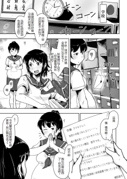 Page 19 of Youtonjou no Hitozuma to Musume