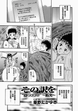 Page 1 of Matsu Kokoro