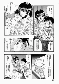 Page 2 of Matsu Kokoro