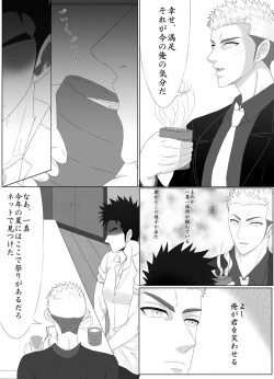 Page 10 of Nananichi Kankin - Yankee to Yasashii Senpai Chapter 1