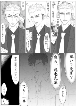 Page 11 of Nananichi Kankin - Yankee to Yasashii Senpai Chapter 1