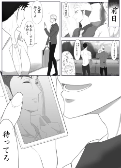 Page 5 of Nananichi Kankin - Yankee to Yasashii Senpai Chapter 1