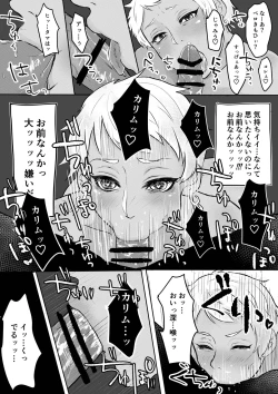 Page 4 of Osoi Uke no JamilKalim