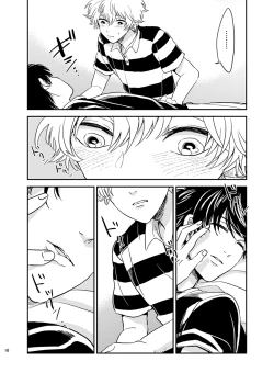 Page 17 of Me ga Sametara.