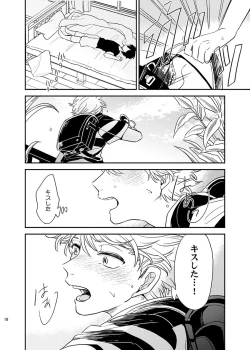 Page 19 of Me ga Sametara.