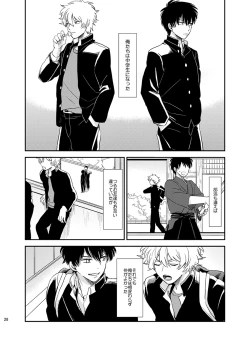 Page 29 of Me ga Sametara.