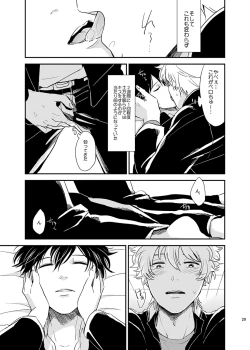 Page 30 of Me ga Sametara.