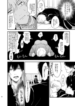 Page 33 of Me ga Sametara.