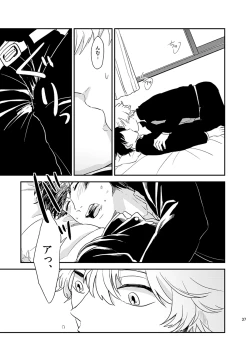 Page 38 of Me ga Sametara.