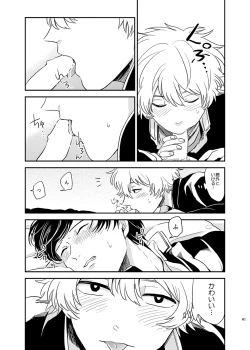 Page 42 of Me ga Sametara.