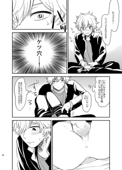 Page 45 of Me ga Sametara.