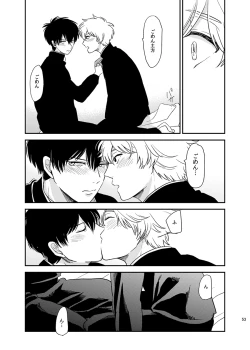 Page 54 of Me ga Sametara.