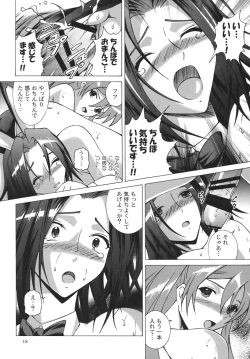 Page 18 of Black Emblem