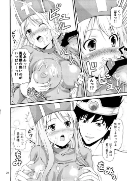 Page 23 of Oki no Doku Desu ga Senshi to Souryo wa, Ryoujoku Sarete Shimai Mashita.