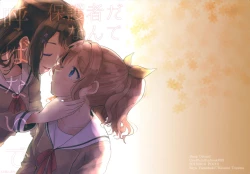 Page 2 of Hogosha da nante Yobanaide