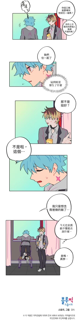Page 14 of 宙与剑 02