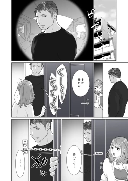 Page 34 of Ichizu de Isasete