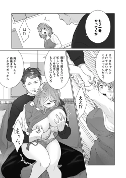 Page 41 of Ichizu de Isasete