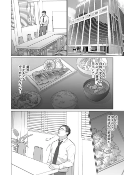 Page 46 of Ichizu de Isasete
