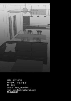 Page 69 of Ichizu de Isasete