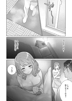 Page 6 of Ichizu de Isasete
